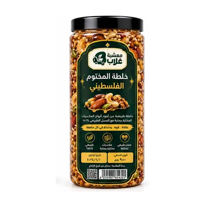 خلطة المختوم الفلسطيني