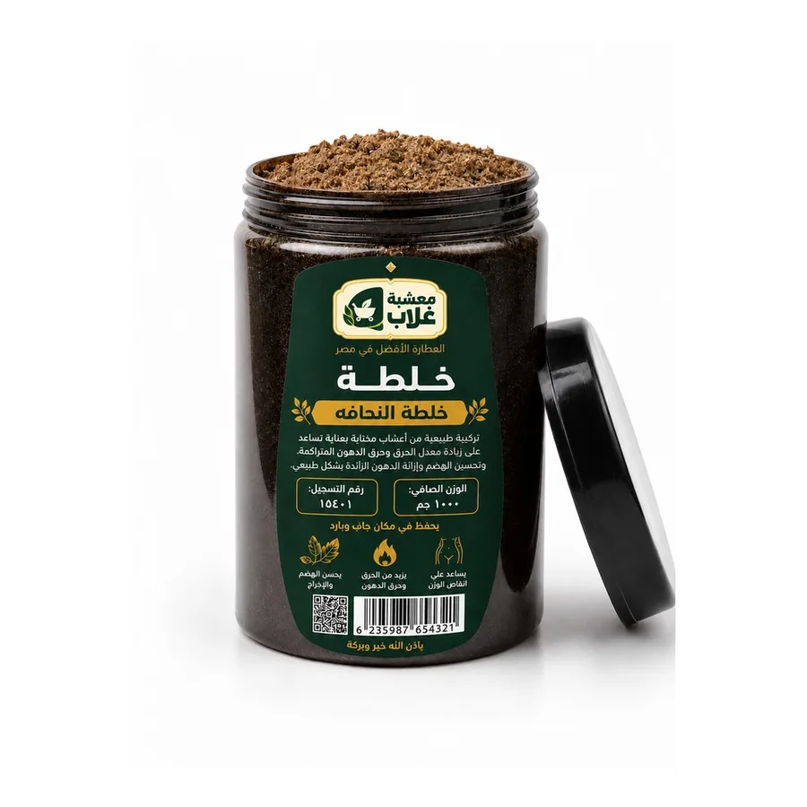 خلطة النحافة